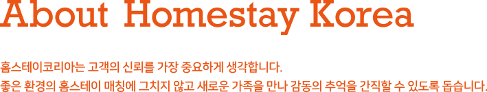 About Homestay Korea